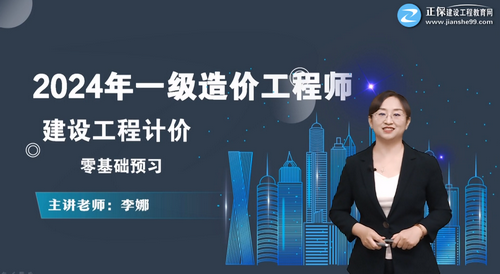 經(jīng)濟造價師收入怎么樣造價工程師經(jīng)濟師 第1張 經(jīng)濟造價師收入怎么樣造價工程師經(jīng)濟師 第1張