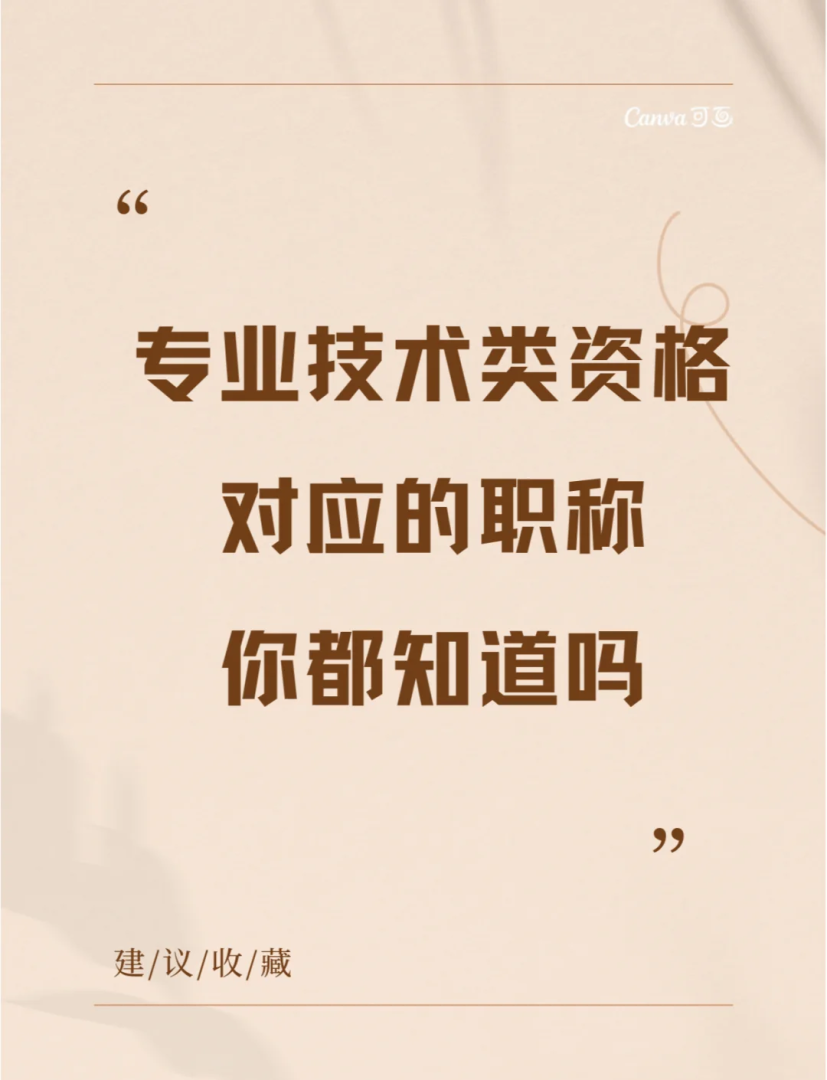 造價工程師屬于中級職稱,造價員是中級職稱嗎 第1張 造價工程師屬于中級職稱,造價員是中級職稱嗎 第1張