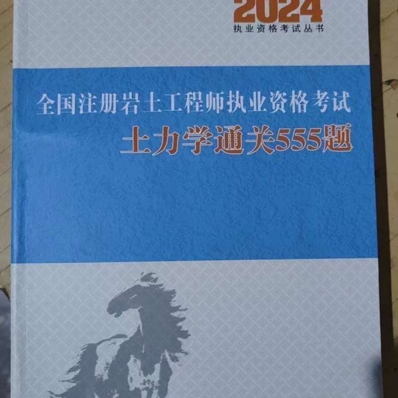 注冊巖土工程師 考試內容,注冊巖土工程師考試題目 第1張 注冊巖土工程師 考試內容,注冊巖土工程師考試題目 第1張
