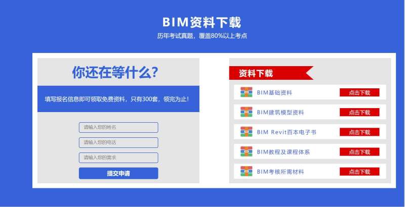 bim應用工程師證書樣板bim應用工程師證書樣板圖  第1張