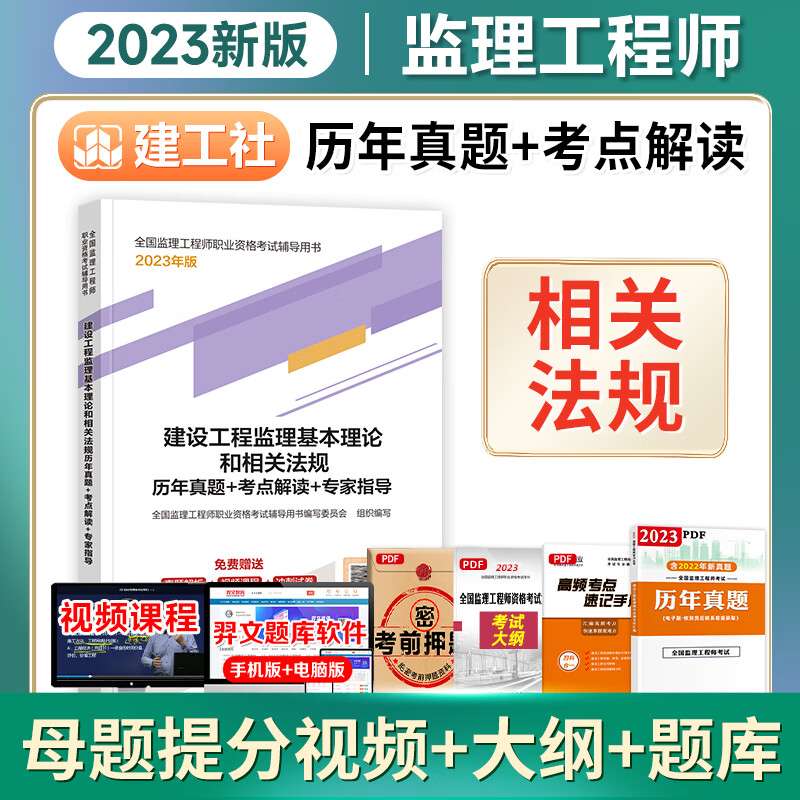 注冊監理工程師考試安排,注冊監理工程師考點 第1張 注冊監理工程師考試安排,注冊監理工程師考點 第1張