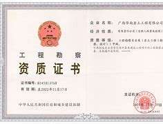 巖土工程師等級怎么區分巖土工程師證書飽和 第1張 巖土工程師等級怎么區分巖土工程師證書飽和 第1張