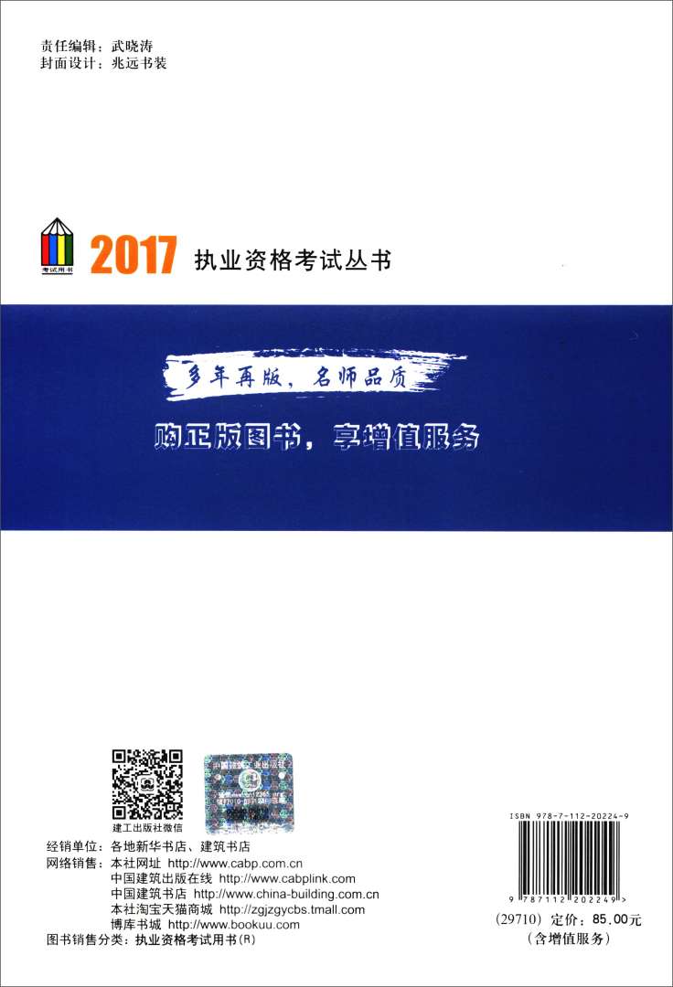 二級注冊結構工程師教材電子版二級注冊結構工程師歷年真題pdf  第1張