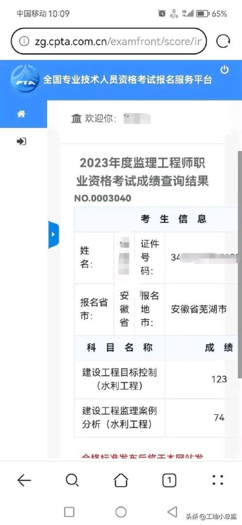 監理工程師轉移注冊需要多久,監理工程師轉移注冊 第1張 監理工程師轉移注冊需要多久,監理工程師轉移注冊 第1張