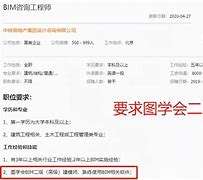 江蘇建科建筑技術培訓中心官網首頁宿遷結構bim工程師證怎么報考  第2張