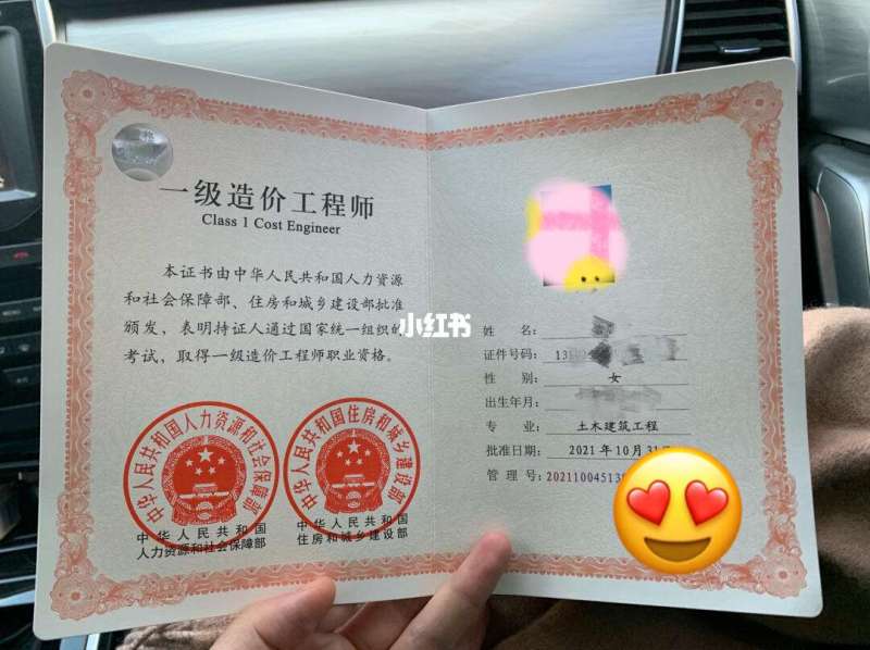 一級造價工程師合格標準注冊造價工程師查詢網站官網 第1張 一級造價工程師合格標準注冊造價工程師查詢網站官網 第1張