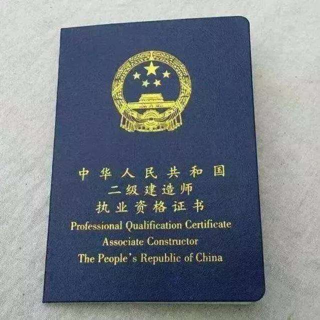 二級建造師考幾科可以拿證二級建造師需要考幾科 第1張 二級建造師考幾科可以拿證二級建造師需要考幾科 第1張