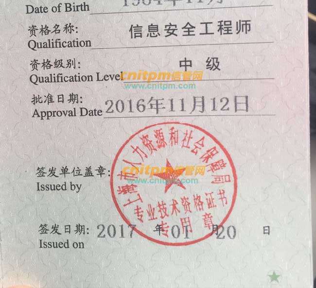 2020年信息安全工程師考試大綱2016信息安全工程師真題 第1張 2020年信息安全工程師考試大綱2016信息安全工程師真題 第1張