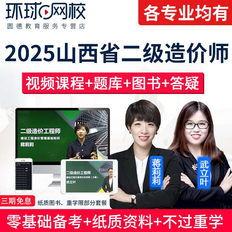 山西省造價工程師歷史山西省造價工程師  第2張