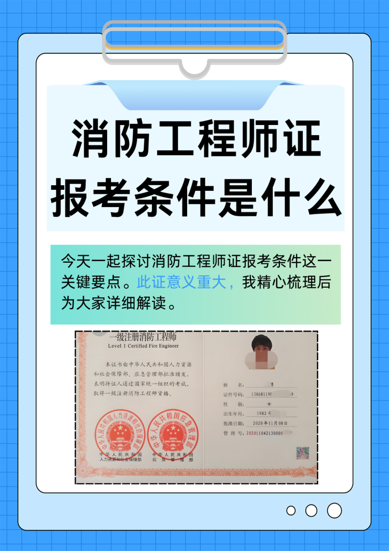 消防工程師好就業嗎,消防工程師好就業嗎知乎 第1張 消防工程師好就業嗎,消防工程師好就業嗎知乎 第1張