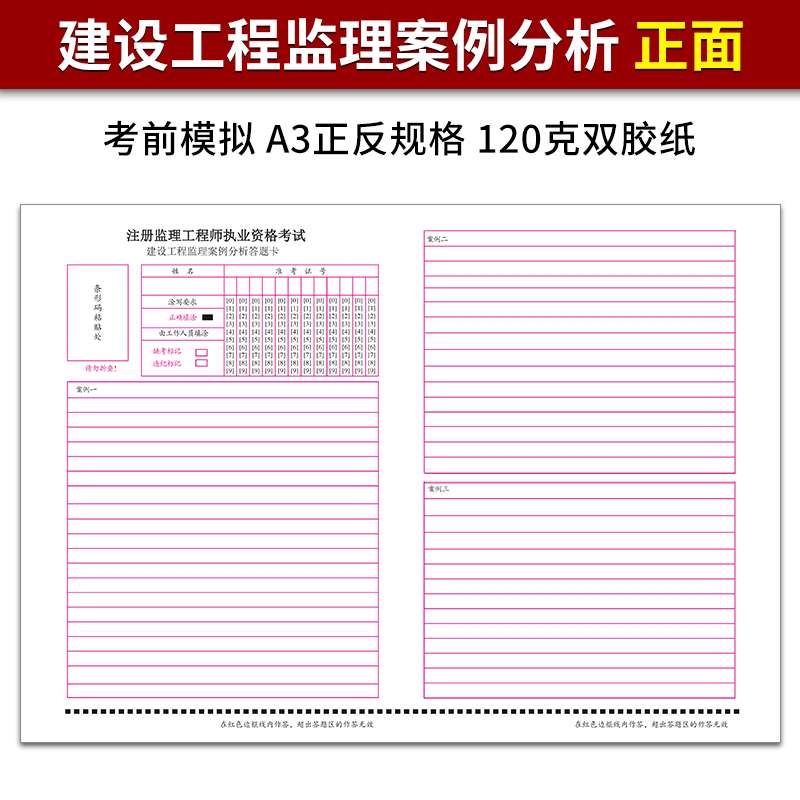 設(shè)備監(jiān)理工程師考試試題,設(shè)備監(jiān)理工程師執(zhí)業(yè)資格考試試題 第2張 設(shè)備監(jiān)理工程師考試試題,設(shè)備監(jiān)理工程師執(zhí)業(yè)資格考試試題 第2張