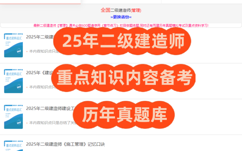 二級建造師模擬題庫答案,二級建造師模考 第1張 二級建造師模擬題庫答案,二級建造師模考 第1張