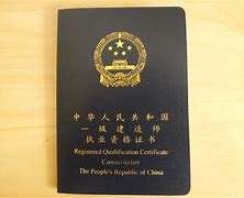 寧夏一級(jí)建造師證書(shū)領(lǐng)取,寧夏一級(jí)建造師證書(shū)領(lǐng)取地點(diǎn) 第1張 寧夏一級(jí)建造師證書(shū)領(lǐng)取,寧夏一級(jí)建造師證書(shū)領(lǐng)取地點(diǎn) 第1張