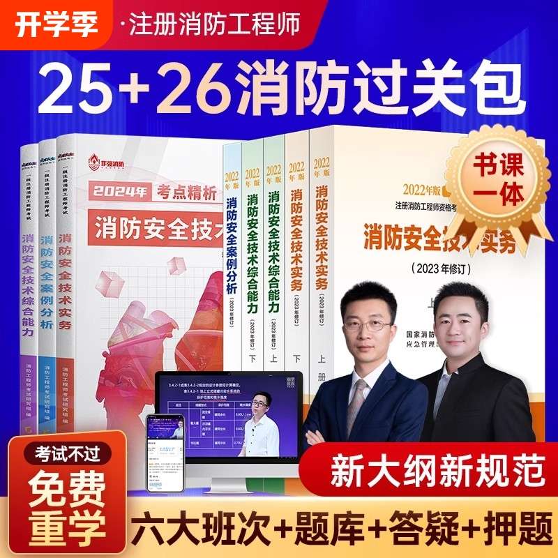 二級注冊消防工程師還考嗎2021年二級注冊消防工程師條件 第1張 二級注冊消防工程師還考嗎2021年二級注冊消防工程師條件 第1張