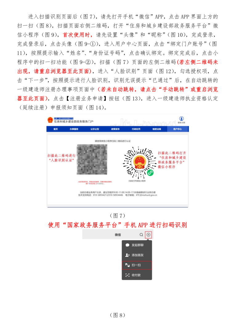 一級建造師注冊多長時間一級建造師注冊多長時間可以注銷 第1張 一級建造師注冊多長時間一級建造師注冊多長時間可以注銷 第1張