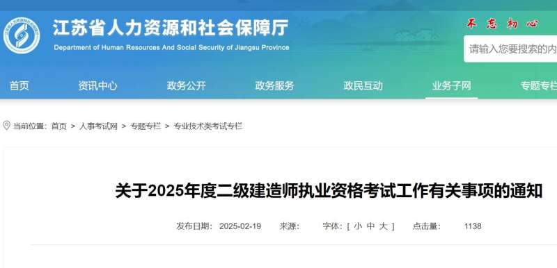 海南省二級建造師報名網(wǎng)站二級建造師報名網(wǎng)站 第2張 海南省二級建造師報名網(wǎng)站二級建造師報名網(wǎng)站 第2張