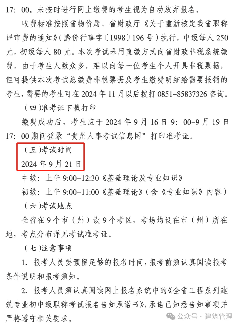土建二級建造師好考嗎,土建二級建造師好考嗎多少分 第2張 土建二級建造師好考嗎,土建二級建造師好考嗎多少分 第2張