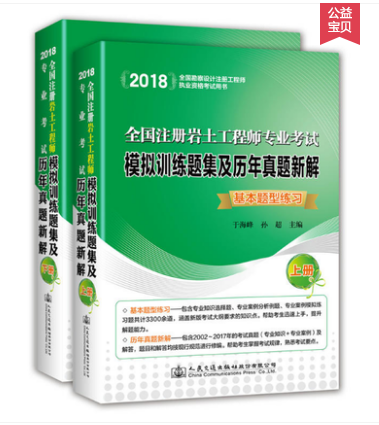 國家注冊巖土工程師題目,注冊巖土工程師2021真題 第1張 國家注冊巖土工程師題目,注冊巖土工程師2021真題 第1張