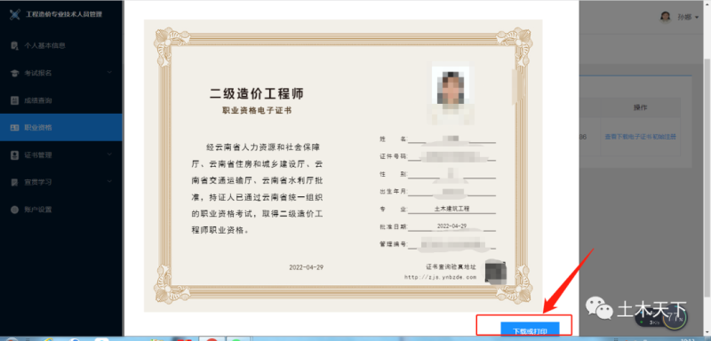 二級造價工程師好考嗎二級造價工程師 第1張 二級造價工程師好考嗎二級造價工程師 第1張