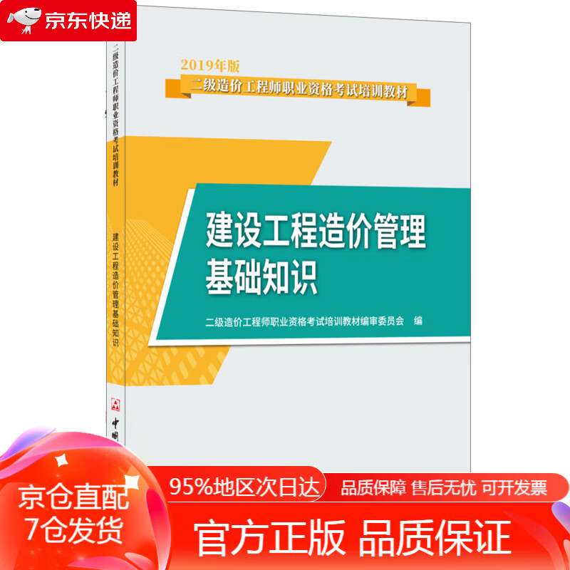 二級造價工程師好考嗎二級造價工程師 第2張 二級造價工程師好考嗎二級造價工程師 第2張