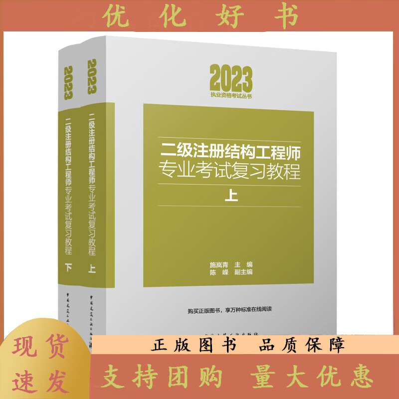 注冊二級結構工程師復習,注冊二級結構工程師考試規范 第2張 注冊二級結構工程師復習,注冊二級結構工程師考試規范 第2張