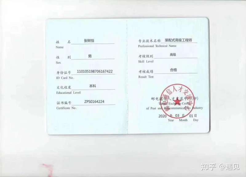 bim工程師掛證費用bim工程師掛靠 第2張 bim工程師掛證費用bim工程師掛靠 第2張