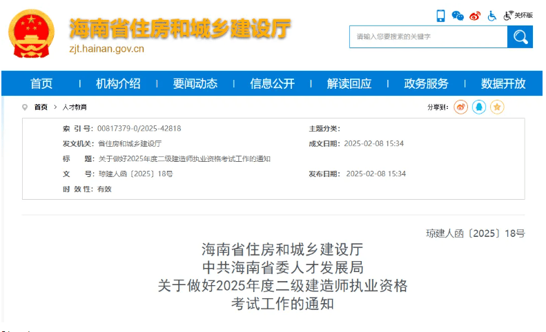 全國二級建造師報(bào)考時間一樣嗎,全國二級建造師報(bào)考時間 第2張 全國二級建造師報(bào)考時間一樣嗎,全國二級建造師報(bào)考時間 第2張