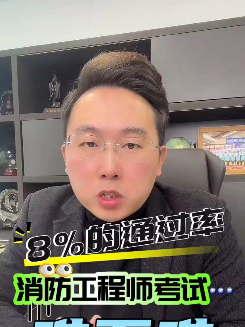 消防工程師難,消防工程師難考嗎 第1張 消防工程師難,消防工程師難考嗎 第1張