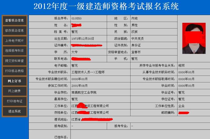 云南一級建造師準考證,云南一建準考證打印時間2021 第1張 云南一級建造師準考證,云南一建準考證打印時間2021 第1張