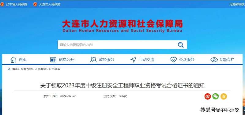 注冊(cè)安全工程師注冊(cè)問題匯總,注冊(cè)安全工程師注冊(cè)問題 第2張 注冊(cè)安全工程師注冊(cè)問題匯總,注冊(cè)安全工程師注冊(cè)問題 第2張