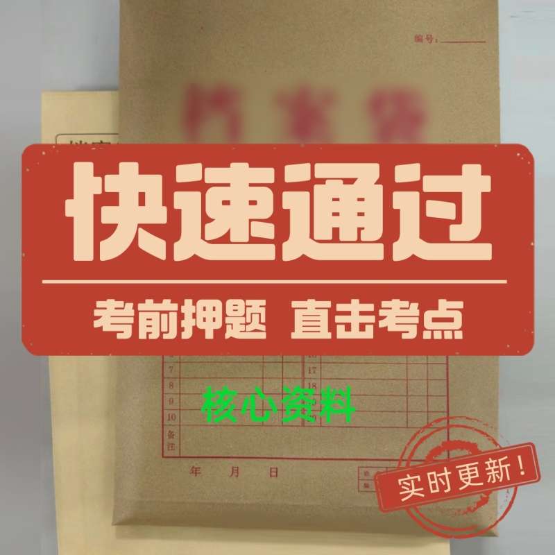 監理工程師題庫,監理工程師題庫全套 第1張 監理工程師題庫,監理工程師題庫全套 第1張