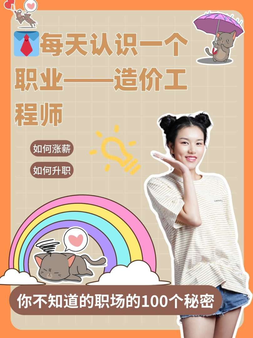 一個結算項目配備幾個造價工程師一個造價公司一般有幾個人 第1張 一個結算項目配備幾個造價工程師一個造價公司一般有幾個人 第1張