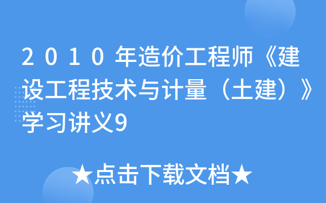結構工程師之家官網,結構工程師講義 第2張 結構工程師之家官網,結構工程師講義 第2張