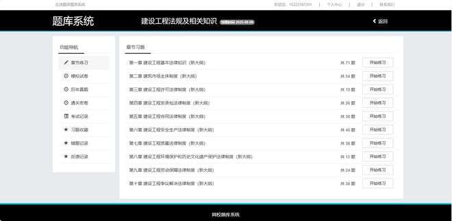 二級建造師可以直接考嗎現(xiàn)在,二級建造師可以直接考嗎 第1張 二級建造師可以直接考嗎現(xiàn)在,二級建造師可以直接考嗎 第1張
