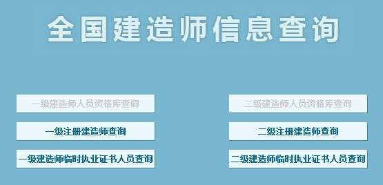 建筑施工企業二級建造師臨時執業證書二級建造師臨時執業證書人員 第1張 建筑施工企業二級建造師臨時執業證書二級建造師臨時執業證書人員 第1張