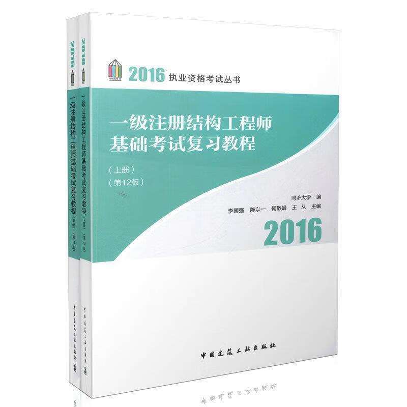 結構工程師教程,結構工程師教程電子版 第2張 結構工程師教程,結構工程師教程電子版 第2張