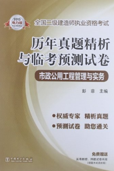 二級建造師繼續教育真題,二級建造師繼續教育真題及答案 第2張 二級建造師繼續教育真題,二級建造師繼續教育真題及答案 第2張