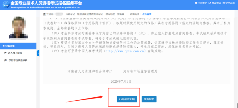 一級建造師查詢系統一級建造師信息查詢官網 第2張 一級建造師查詢系統一級建造師信息查詢官網 第2張