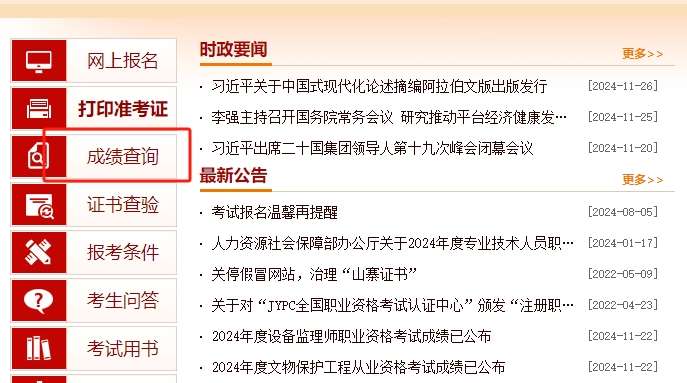 一級建造師查詢系統一級建造師信息查詢官網 第1張 一級建造師查詢系統一級建造師信息查詢官網 第1張