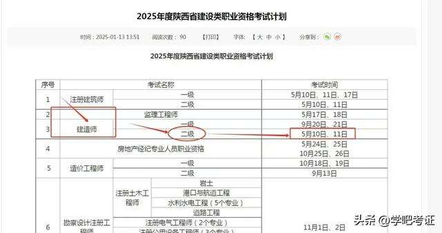 二級建造師報考條件報名入口二級建造師如何報考條件 第2張 二級建造師報考條件報名入口二級建造師如何報考條件 第2張