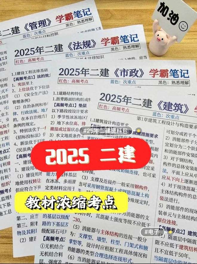 二級建造師可以考幾年二級建造師最多能考幾個專業 第2張 二級建造師可以考幾年二級建造師最多能考幾個專業 第2張