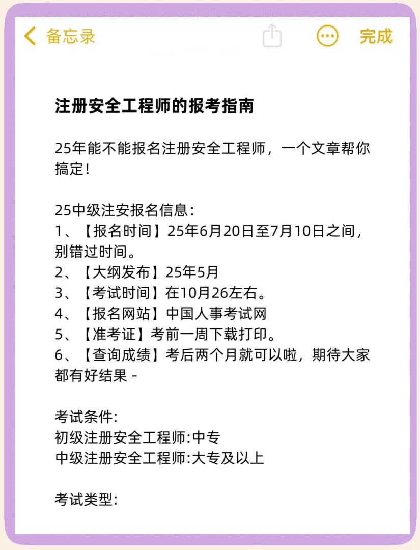 安全工程師網校,安全工程師網 第1張 安全工程師網校,安全工程師網 第1張