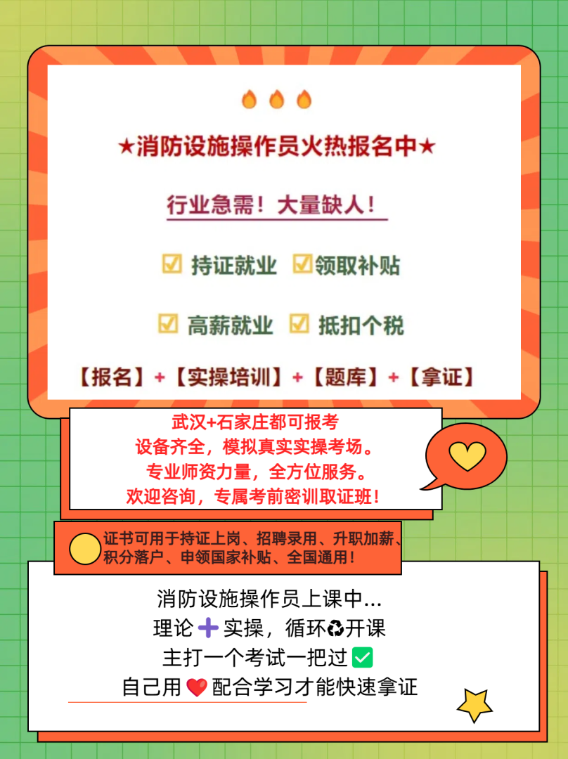 報(bào)考注冊(cè)消防工程師報(bào)名條件注冊(cè)消防工程師報(bào)考指南  第1張