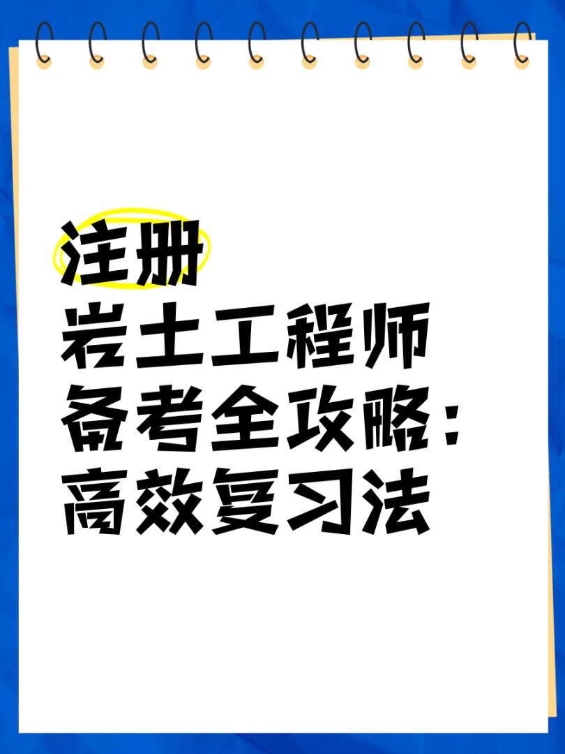 巖土工程師土木工程專業可以考嗎巖土專業考巖土工程師 第2張 巖土工程師土木工程專業可以考嗎巖土專業考巖土工程師 第2張