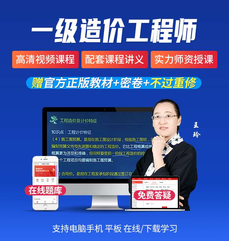 造價工程師案例視頻,造價工程師案例知識點總結(jié) 第1張 造價工程師案例視頻,造價工程師案例知識點總結(jié) 第1張