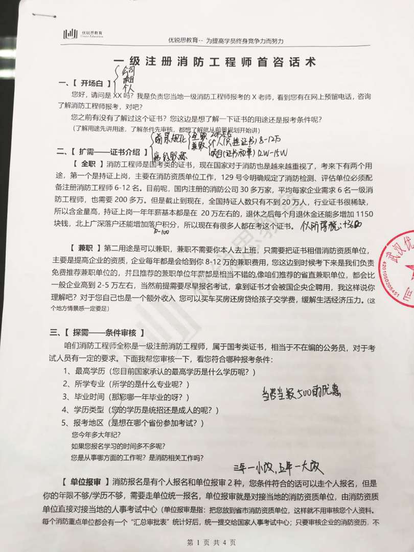 消防工程師證什么用消防工程師證有什么用百度百科 第1張 消防工程師證什么用消防工程師證有什么用百度百科 第1張