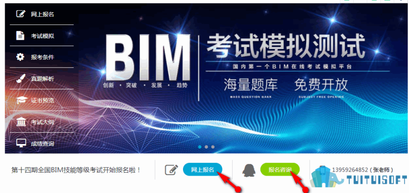 bim工程師福州招聘,bim工程師福州招聘信息 第1張 bim工程師福州招聘,bim工程師福州招聘信息 第1張