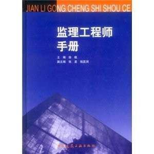 監理工程師證書辦理辦理監理工程師證需要多少錢 第2張 監理工程師證書辦理辦理監理工程師證需要多少錢 第2張