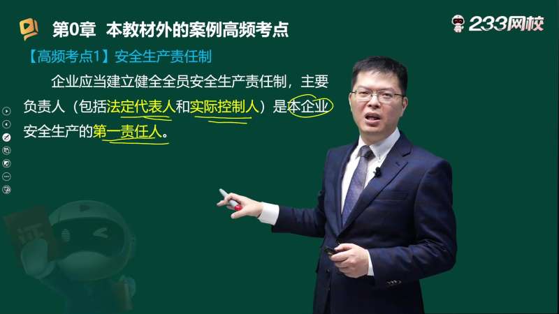 安全工程師哪個老師講的好,安全工程師誰講的好 第1張 安全工程師哪個老師講的好,安全工程師誰講的好 第1張