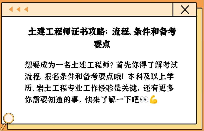 土建結構設計工程師,土建結構工程師屬于 第2張 土建結構設計工程師,土建結構工程師屬于 第2張